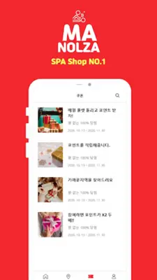 마놀자 android App screenshot 1