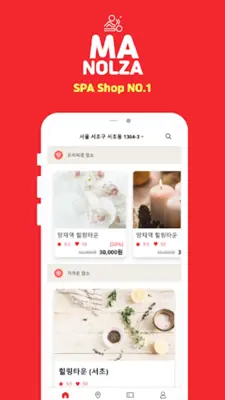 마놀자 android App screenshot 3